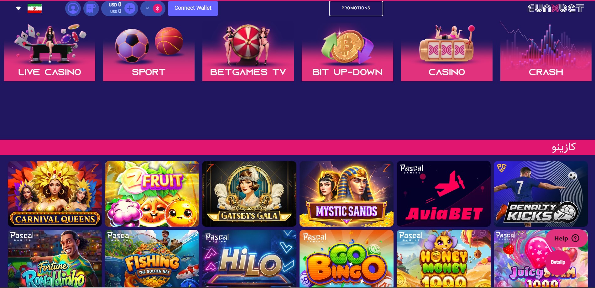 اپلیکیشن FunxBet