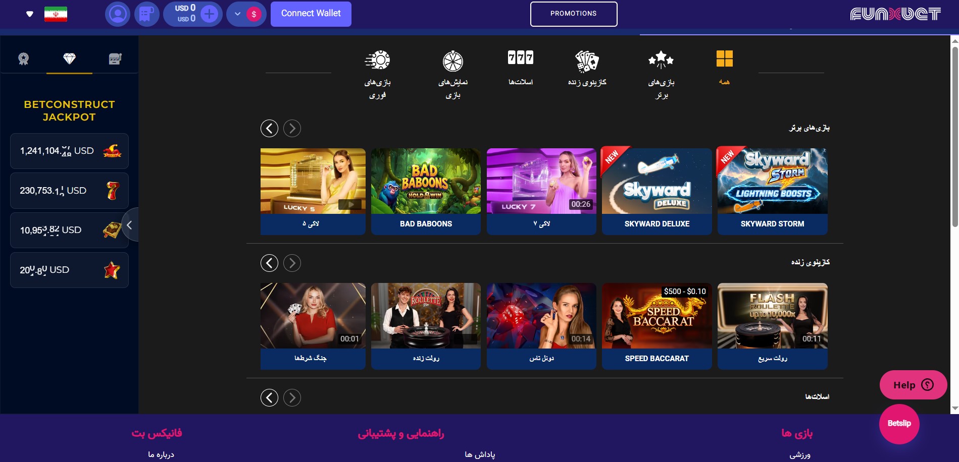 آیا فانیکس بت اپلیکیشن اندروید دارد؟