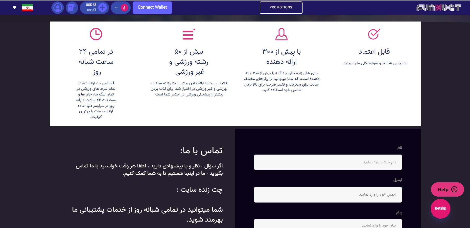 اعتبار سایت فان ایکس بت