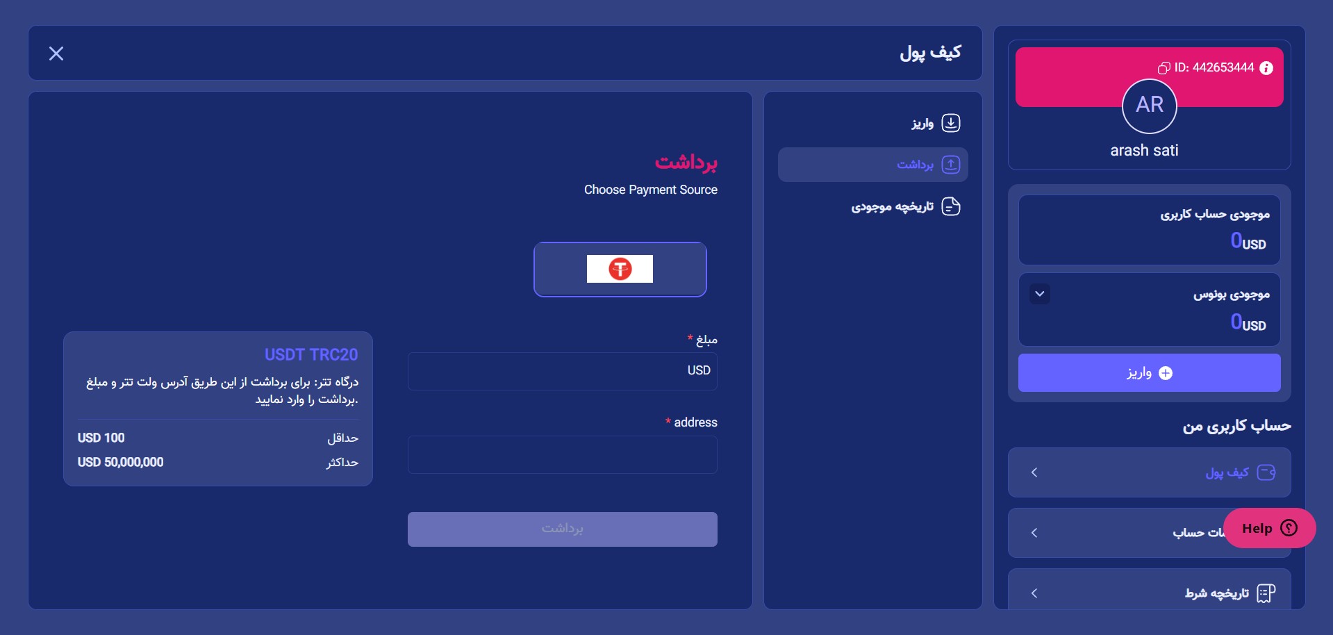 روش برداشت جایزه از FunxBet