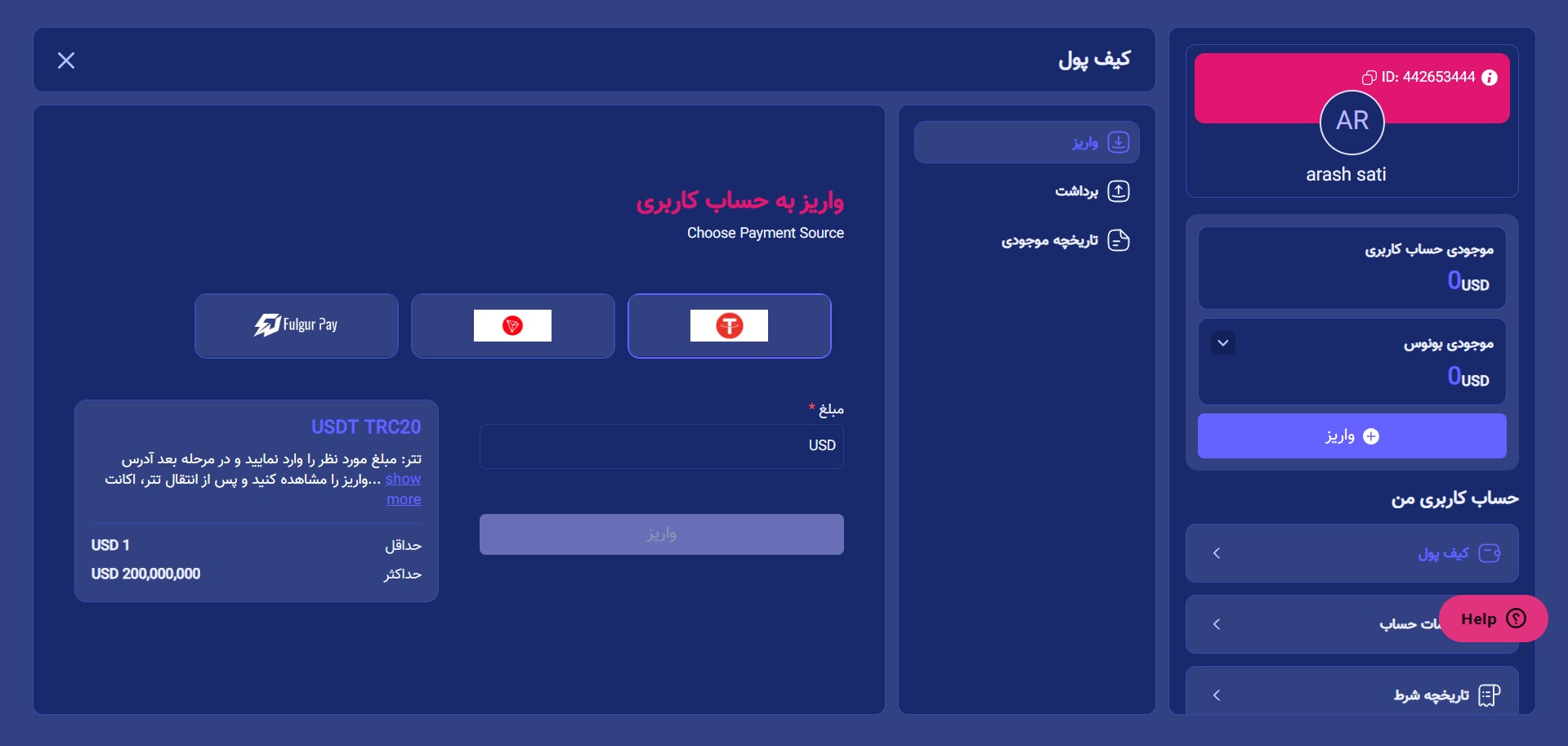روش شارژ حساب FunxBet
